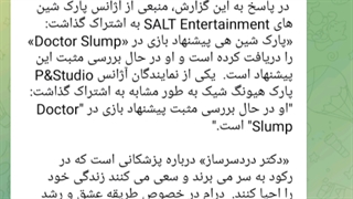 اخبار جدید از کانال تلگرامی فیک نیوز @parkshinhyeangel توضیحات مهم