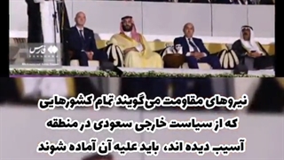 فوری مهم| بیانیه مقاومت تاجیکستان و مقاومت عراق:باید جنگ به خانه سعودی کشیده شود