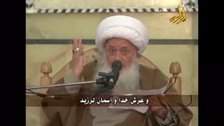 روزی که عرش لرزید.آیت الله وحیدخراسانی