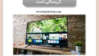 خرید تلویزیون از بانه با نازلترین قیمت