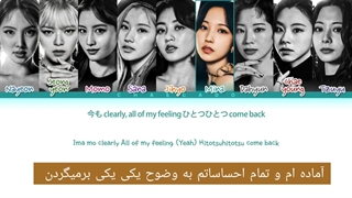 لیریک اهنگ bitter sweet از توایس با ترجمه فارسی و کد رنگی