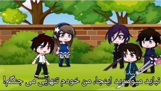 سریال گاچا کلاب _ انیمیشن چهره واقعی _ فصل 4 (نبرد پایانی) _ قسمت 7