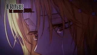 [ AMV⧸MMV ] - Тебе не до кого нет дела..⧸⧸ •Грустный клип• [ MIX ]