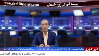 تیزر خبر فوری