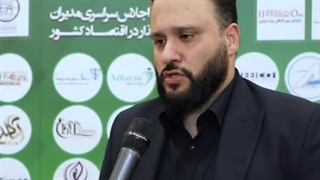 اجلاس سراسری مدیران تاثیرگذار