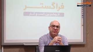 تعیین آدرس جلسه روی نقشه (Location) در تقویم سازمانی اتوماسیون اداری فراگستر