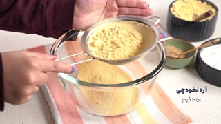 نحوه درست کردن برشتوک، خوشمزه‌ترین شیرینی ایرانی