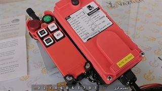 ریموت کنترل جرثقیل سقفی تله کرین/4کانال تک سرعته