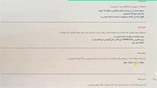مشاور حامی