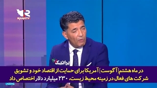 14010912: باتلاقی که آمریکا متحدان اروپایی خود را درآن گرفتار کرد