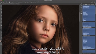 آموزش اکشن فاین آرت