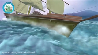 ۱. انیمیشن قصه های انسان در قرآن این داستان اصحاب الاخدود قسمت ۱ اول دوبله فارسی