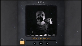 بیت رپ دریل نمونه کد ۳۵۶