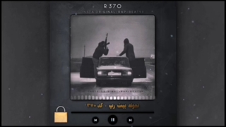 دانلود بیت رپ گنگ نمونه کد ۳۷۰