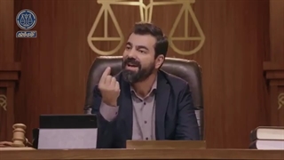 22.سریال آقای قاضی - - عدم تمکین