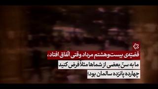 نماهنگ دشمنان جوان و نوجوان خردمند امروز را هدف گرفته‌اند