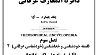 فلسفه خوشبختی-خود چیست؟ -جوانان - بیماری مقدس - باور - بخت-دل مومن