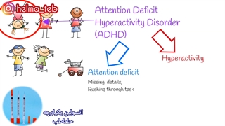 راجع به اختلال کم توجهی _ بیش فعالی (ADHD) چه می دانید؟