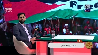 14010913: فکر نمی‌کردیم جام جهانی انقدر رنگ و بوی فلسطین بگیرد!