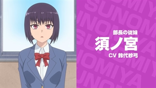 تریلر فصل 2 انیمه ناگاتورو سان 2022