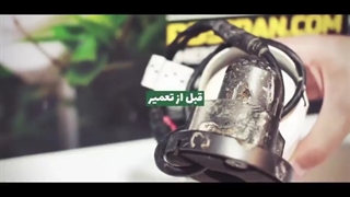 قبل و بعد تعمیرات دوربین های مداربسته