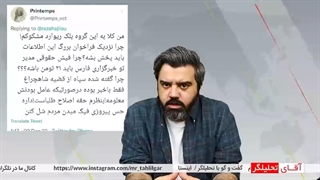 سوتی عجیب هکرها در هک خبرگزاری فارس داد وطن فروشها را هم در آورد