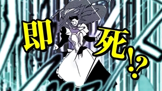 تیزر انیمه My Instant Death Ability is So Overpowered