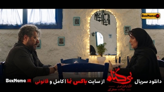 دانلود قسمت ۱۵ بی گناه پانزدهم (تماشای سریال بیگنا محسن کیایی شبنم مقدمی مهران احمدی)