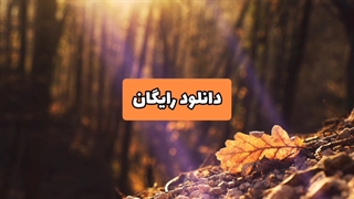 دانلود رایگان مجموعه افکت های جدید نوری