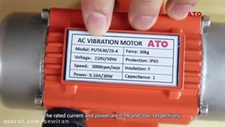 موتورویبره چینی دریکتاصنعت