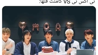 تی اکس تی VS کامنت فن ها