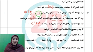 نمونه سوال ریاضی هفتم فصل چهارم✔️ جواب تشریحی