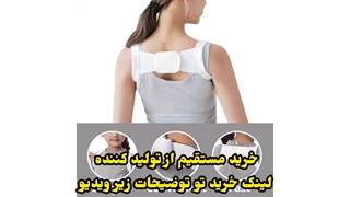 قوزبند پروانه ای سفید خارجی