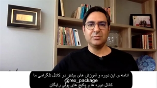 دوره جامع آموزش بورس حسین عظیمی دانلود رایگان (قسمت 7)