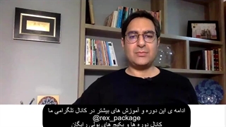 دوره جامع آموزش بورس حسین عظیمی دانلود رایگان (قسمت 9)
