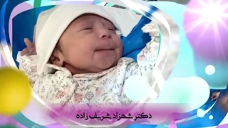 فیلم واقعی زایمان در اتاق عمل