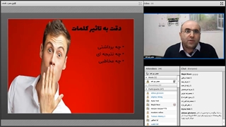 وبینار معجزه کلمات