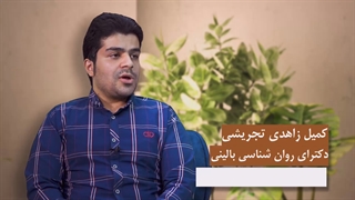 شناسایی افکار زمینه ساز افسردگی