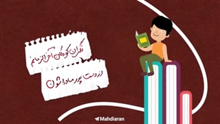 #کلیپ «کودکان آخرالزمانی»   استاد #رحیم_پور ازغدی  ❌ خانواده‌های به اصطلاح مذهبی که پیامبر از آنها متنفر ...