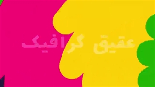 ویدیو فوتیج کروماکی ترانزیشن شیپ فلت