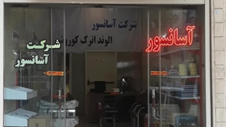 تیزر تبلیغاتی آسانسور