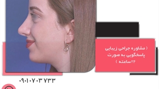 قیمت عمل بینی در مشهد برای آقایان