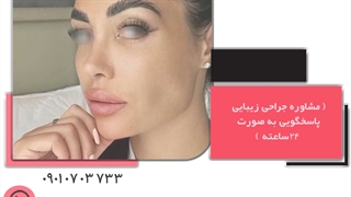 عمل بینی فانتزی مردانه در مشهد