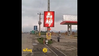 تابلو ال ای دی - رنگین رسانه