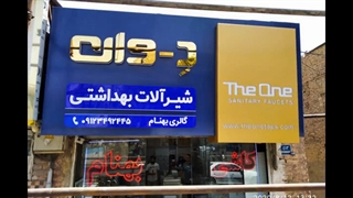 تابلو فلزی - ساخت حروف برجسته فلزی برای تابلو