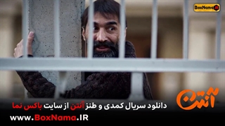 دانلود سریال طنز و کمدی ایرانی جدید آنتن پژمان جمشیدی هادی کاظمی بهنام تشکر مرجانه گلچین