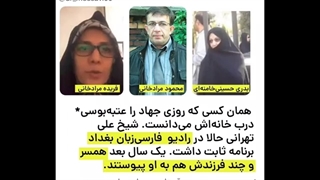 14010917: شیخ علی تهرانی و همسرش بدری خامنه ای کیست؟ بخش اول