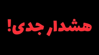 هشدار جدی به کسب و کار های اینستاگرامی!