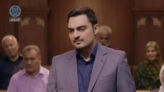 26.سریال آقای قاضی - -- تصادف با خواستگار