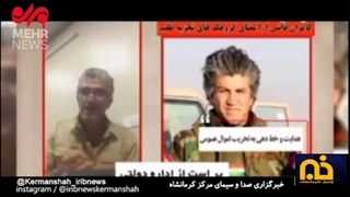 14010917: دستگیری عناصر اصلی گروهک‌های تجزیه طلب در مناطق کردنشین کرمانشاه